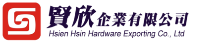 賢欣企業